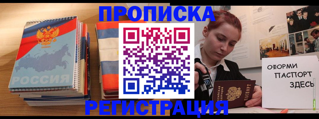 временная регистрация законно в Волоколамске