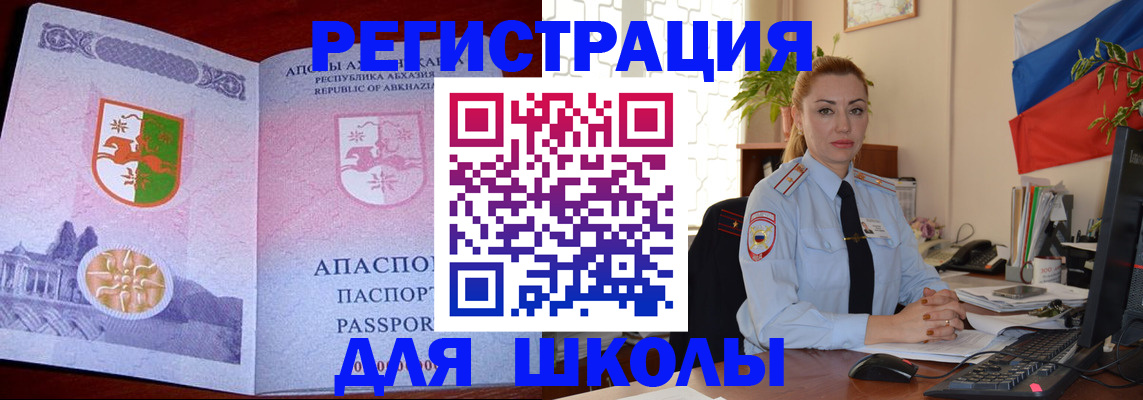 временная регистрация недорого в Волоколамске