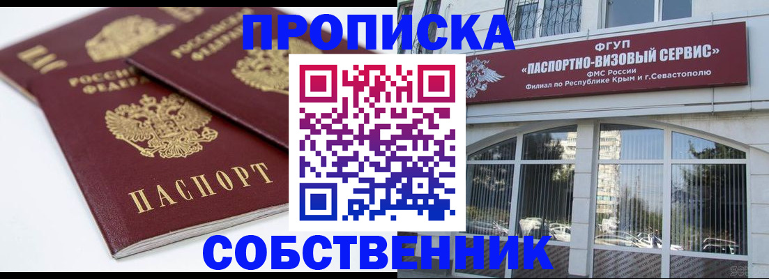 пропишу в квартире в Волоколамске